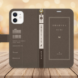 メモリー様㉟ブックカバー、スマホポーチ 読書好きの方にぴったり。文庫本ブックカバー風スマホケース 送料無料