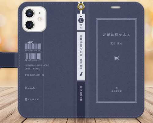 メモリー様㉟ブックカバー、スマホポーチ e123f84e784a10bd0cf8696258f6a9