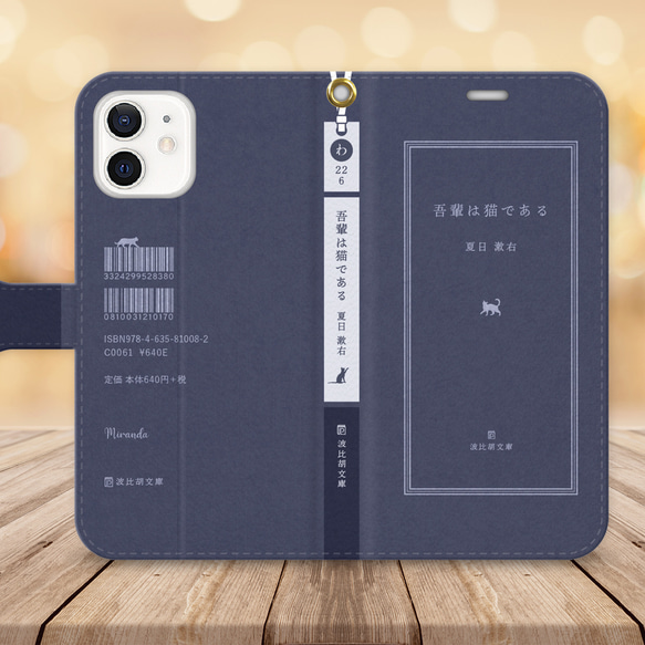 メモリー様㉟ブックカバー、スマホポーチ 読書好きの方にぴったり。文庫本ブックカバー風スマホケース 送料無料
