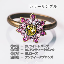 あなた色のリング作ります 9枚目の画像