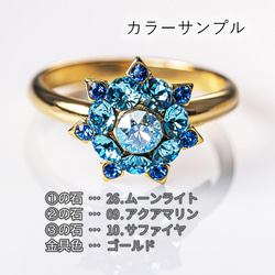 あなた色のリング作ります 7枚目の画像