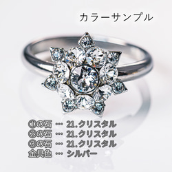 あなた色のリング作ります 18枚目の画像