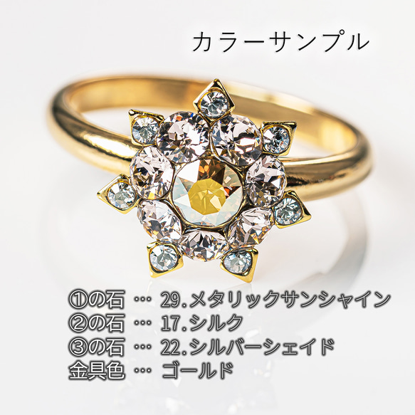 あなた色のリング作ります 11枚目の画像