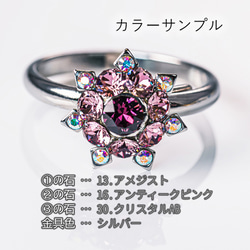 あなた色のリング作ります 12枚目の画像