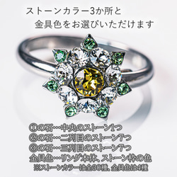 あなた色のリング作ります 5枚目の画像