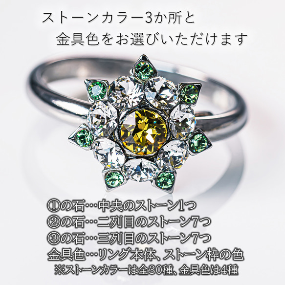 あなた色のリング作ります 5枚目の画像