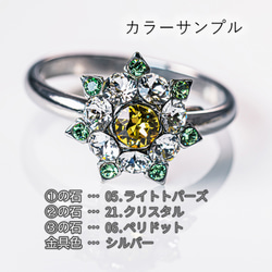 あなた色のリング作ります 6枚目の画像