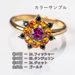 あなた色のリング作ります 15枚目の画像