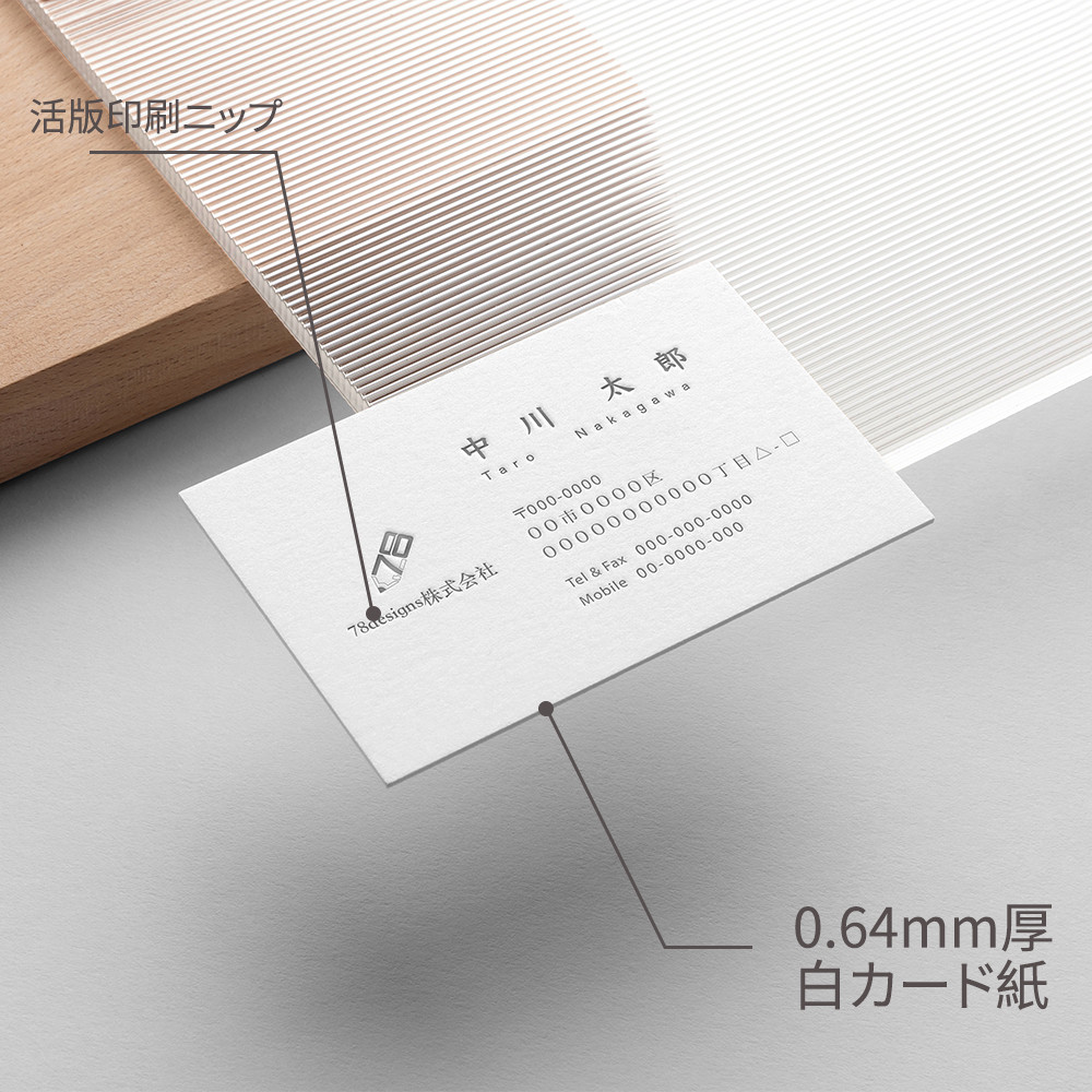 420g特殊紙 活版凹版加工 0.64mm厚 横型名刺 カスタム100枚【送料無料】