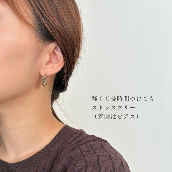 秋映えイヤリング 秋色 ブラウン ゴールド フープ シンプル クリア 上品 人気 おしゃれ プレゼント 送料無料　秋新作 8枚目の画像