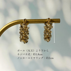 秋映えイヤリング 秋色 ブラウン ゴールド フープ シンプル クリア 上品 人気 おしゃれ プレゼント 送料無料　秋新作 10枚目の画像
