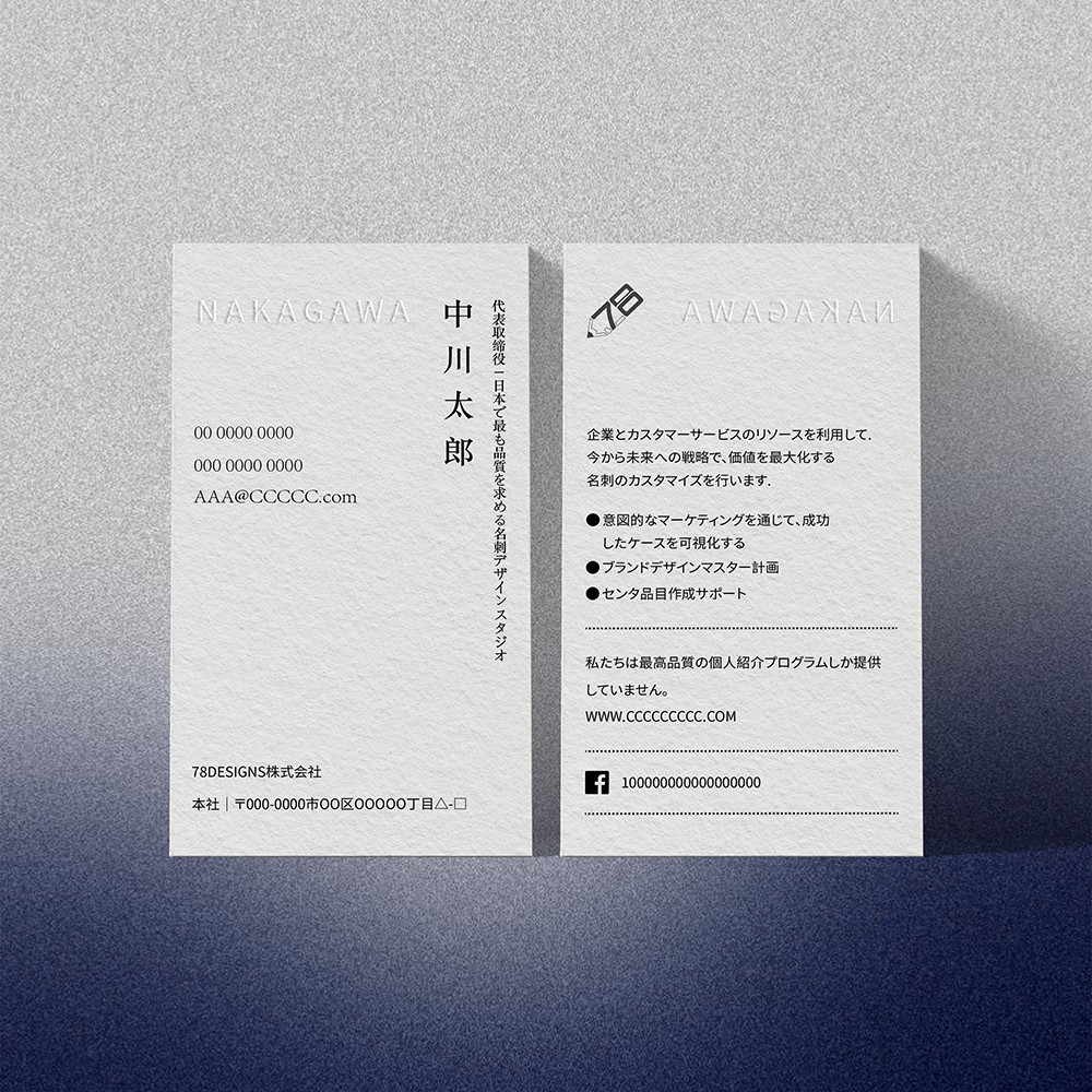 350g特殊紙 活版凹版加工 0.44mm厚 縦型名刺 カスタム100枚【送料無料】