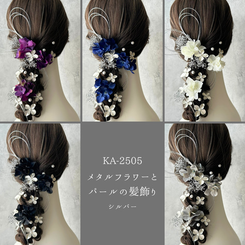 成人式・卒業式・結婚式】銀×黒 水引×パールの髪飾り｜振袖・袴・色打