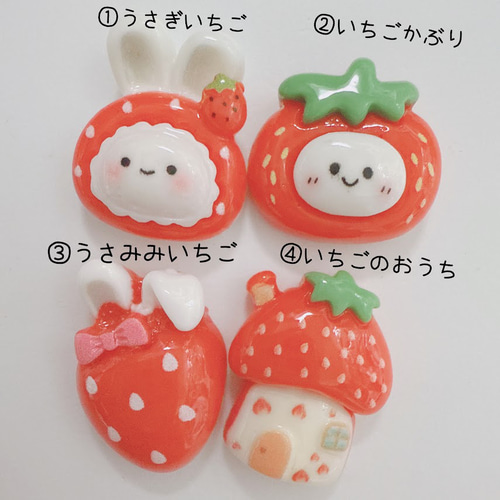C134）2個 いちご うさぎ いちごかぶり物 いちごのおうち いちご