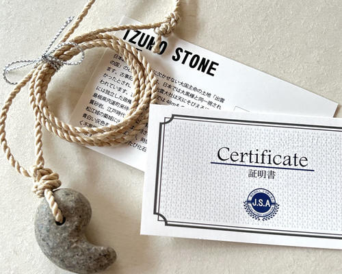 苦手な相手との関係を断ち切る縁切りスッキリ勾玉オルゴネックレス ご縁を結ぶ石】出雲石 特大勾玉 精麻ネックレス☆証明書付き