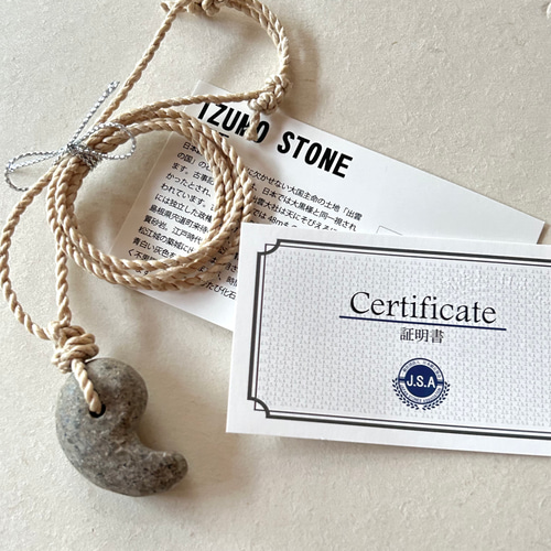 ご縁を結ぶ石】出雲石 特大勾玉 精麻ネックレス☆証明書付き