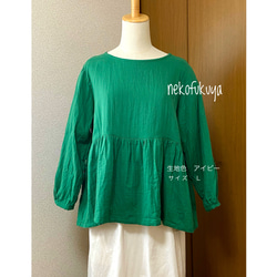 あんしんダブルガーゼのギャザー切り替えブラウス☆現品在庫ありです 1枚目の画像