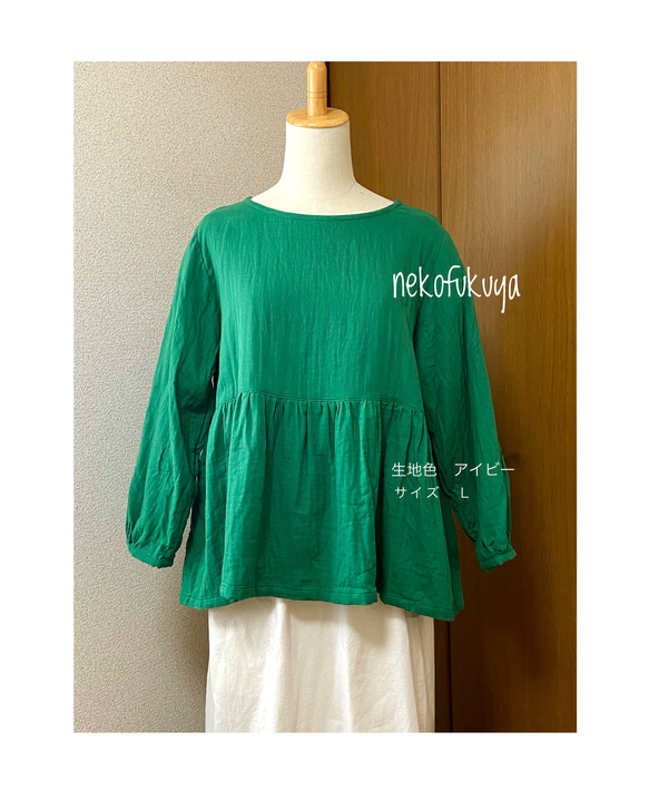 あんしんダブルガーゼのギャザー切り替えブラウス☆現品在庫ありです 1枚目の画像