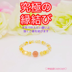強力】願いが叶う♡幸せに導く♡強力♡ご縁結びブレスレット