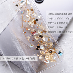 #Douceur　装飾アートのスマホケース（iPhone / Android) 3枚目の画像