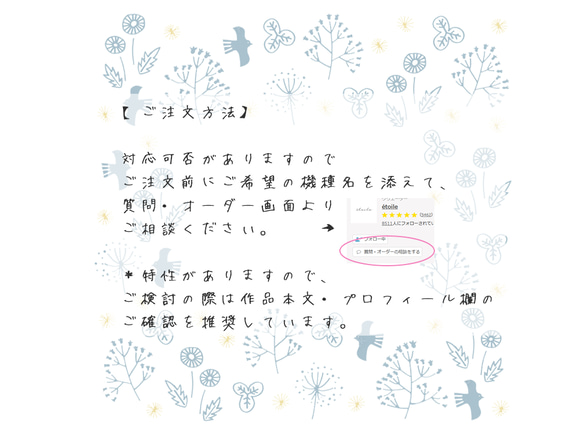 #Douceur　装飾アートのスマホケース（iPhone / Android) 6枚目の画像