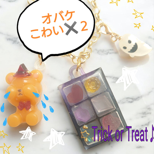 リクエスト商品7点ハロウィン　キーホルダー Amazon.co.jp: 光る ハロウィン キーホルダー LED 充電式 チャーム