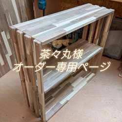 オープンシェルフ3×2 無添加　杉　無塗装 自然素材 オープンシェルフ3×2 無添加 杉 無塗装 自然素材