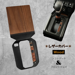 Jimny☆JB64/JB74/JC74用 カスタム ホーンボタンカバー 本革×天然木