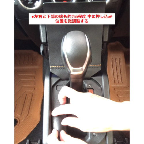 ジムニーシエラ・ノマド AT車 シフトゲート・トレイ ウッドカスタム 本