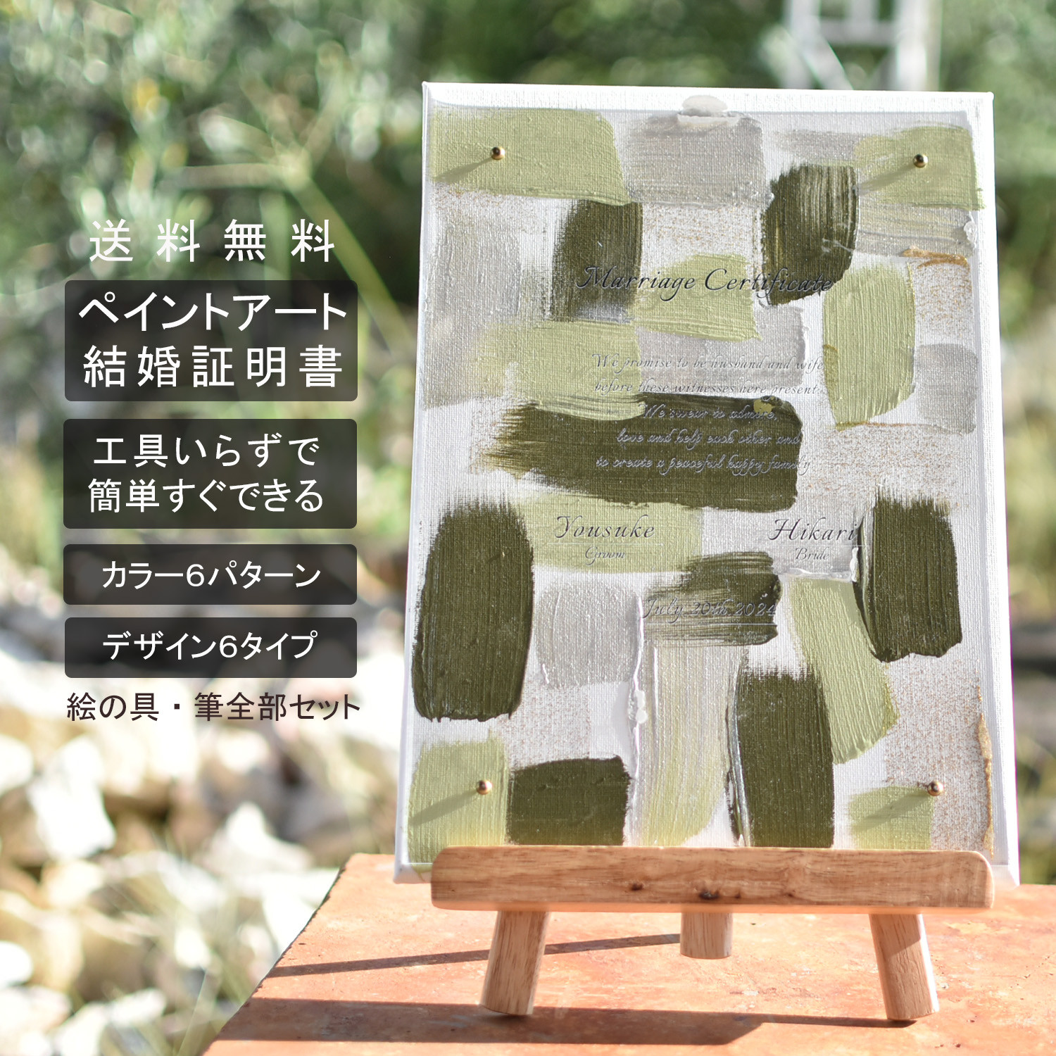 amdさま♡ ウェディング 結婚証明書 ウェルカムスペース C-1 結婚証明書 L I B〝リブ〟｜Life is Beautiful