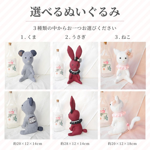 ベビー服 リメイク ぬいぐるみ うさぎ ねこ くま 思い出 メモリアル