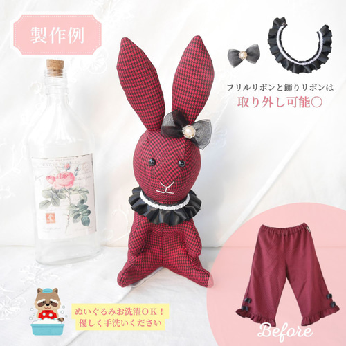 ベビー服 リメイク ぬいぐるみ うさぎ ねこ くま 思い出 メモリアル