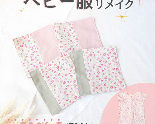 ハンドメイド　コースター　オーダー受け付け ベビー服 リメイク コースター キッチン用品 キッチングッズ 思い出