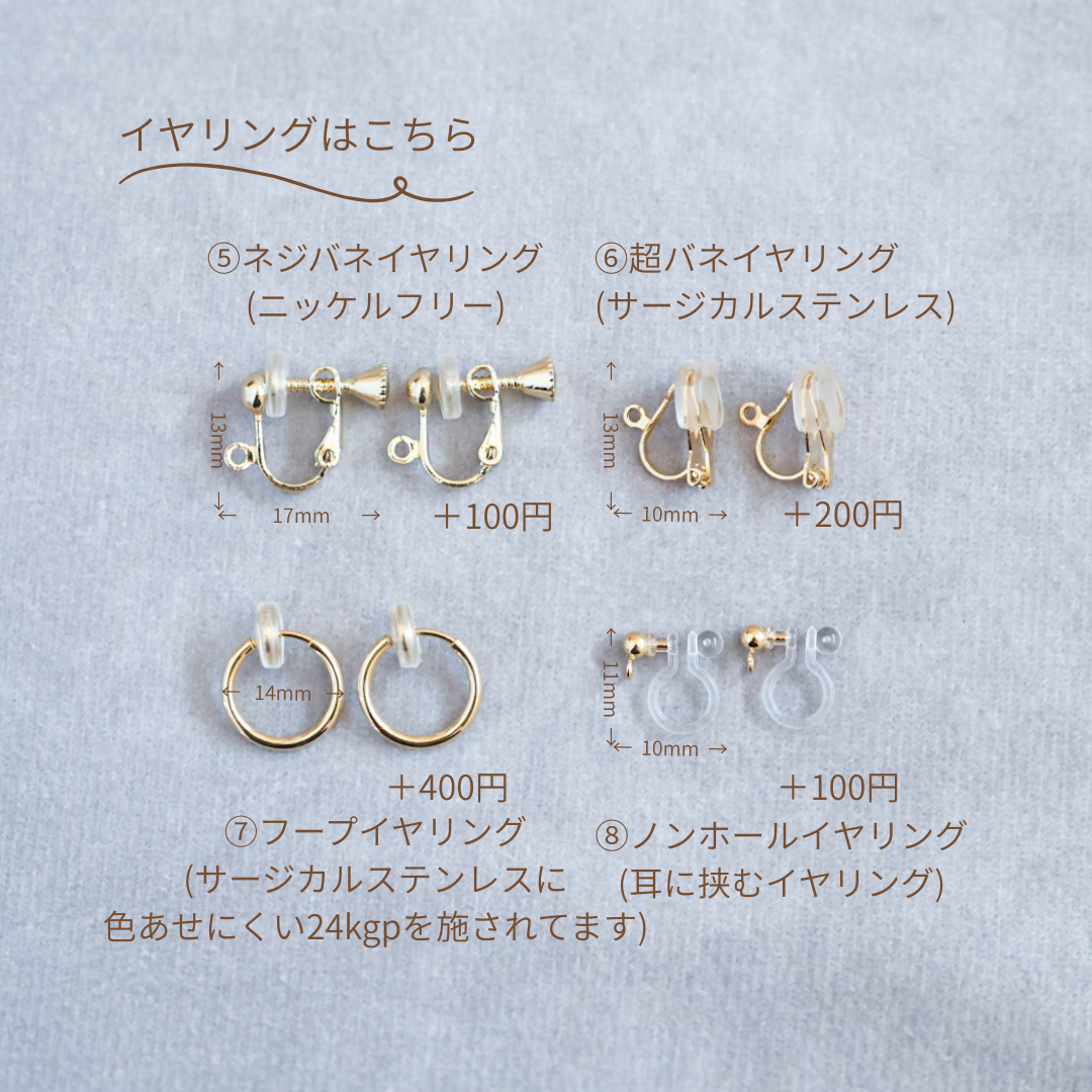 白ゆりと透明感あるビジューが揺れるピアス・イヤリング 等 (金具交換できます)  サージカルステンレス(316L)