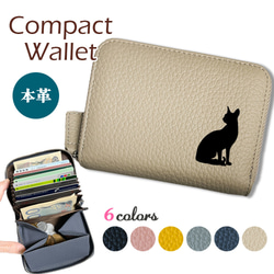 黒猫 本革 コンパクト財布 じゃばらカードケース ボックス型 フル