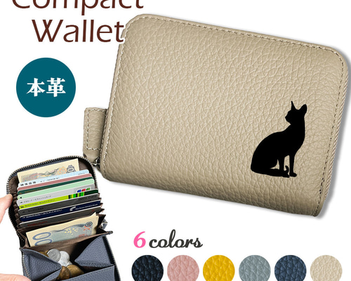 黒猫 本革 コンパクト財布 じゃばらカードケース ボックス型 フル