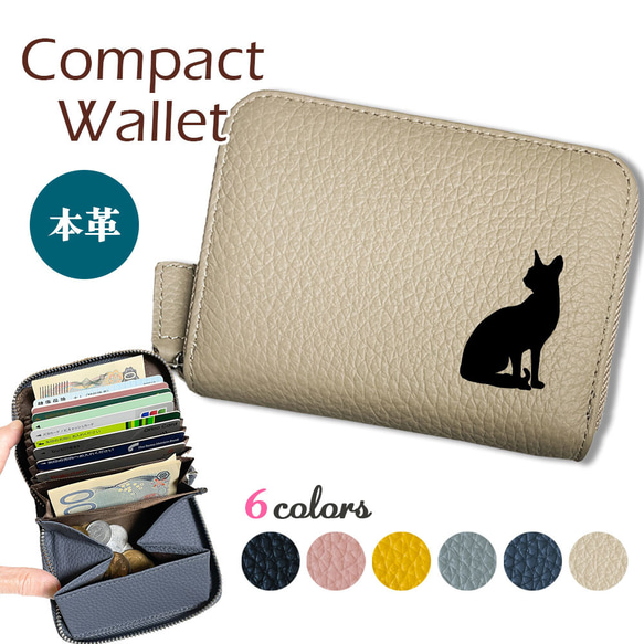 黒猫 本革 コンパクト財布 じゃばらカードケース ボックス型 フル