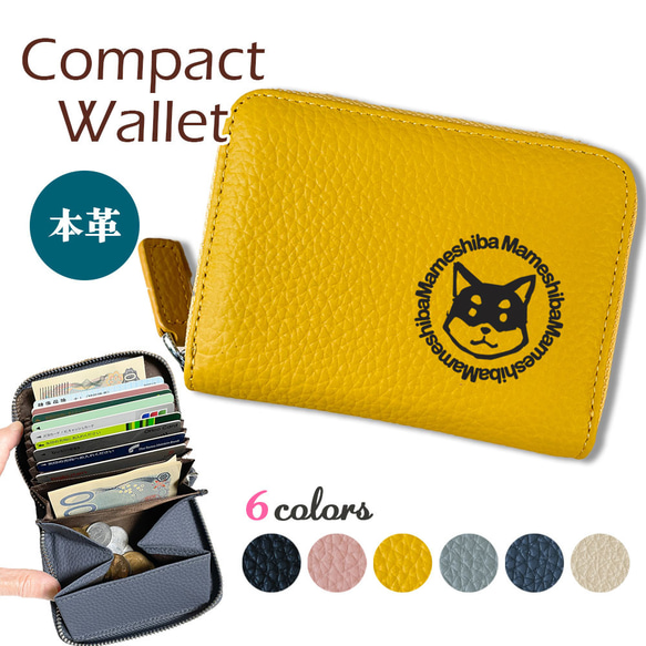 WankoFace】豆柴 本革 コンパクト財布 じゃばらカードケース ボックス
