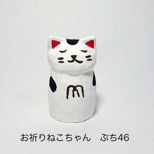 木彫り お祈りねこちゃん ぶち46 その他置物 鶏口舎(けいこうしゃ