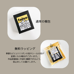 ピーナッツ泥棒のブローチ 13枚目の画像