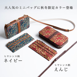 【秋冬限量版配色】高品質迷你皮夾/手機肩包 *海軍藍風信子圖案 *禮品裝 第4張的照片