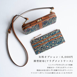 【秋冬限量版配色】高品質迷你皮夾/手機肩包 *海軍藍風信子圖案 *禮品裝 第7張的照片