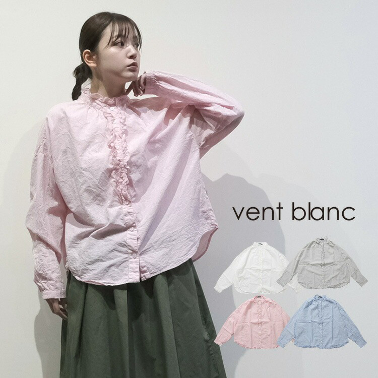 【40%OFF】コットンヤーン ウォシュド フリルブラウス   VB253389 vent blanc  ヴァンブラン
