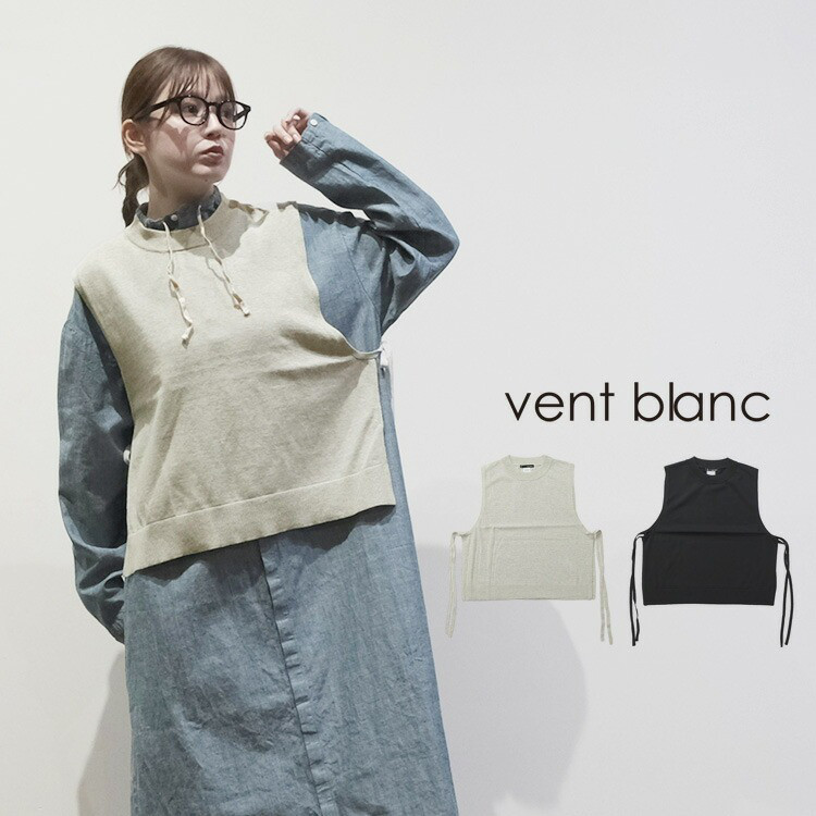 【40%OFF】コットンデザインベスト  VKJ253750 vent blanc ヴァンブラン