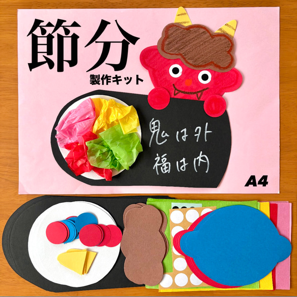 節分　鬼　恵方巻き　製作キット　節分　工作　クラフト　保育　高齢者 Amazon.co.jp: 製作キット 1月2月 節分 鬼 福の神 恵方巻き 冬