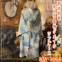 和洋折衷 浴衣 リメイク ワンピース ドレス 竹/笹の葉 レトロ