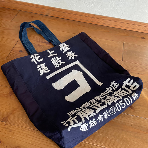 前掛け リメイク トートバッグ ショルダーバッグ 藍染木綿 大きめ