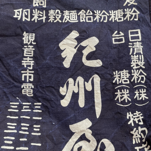 前掛け リメイク トートバッグ ショルダーバッグ 藍染木綿 大きめ