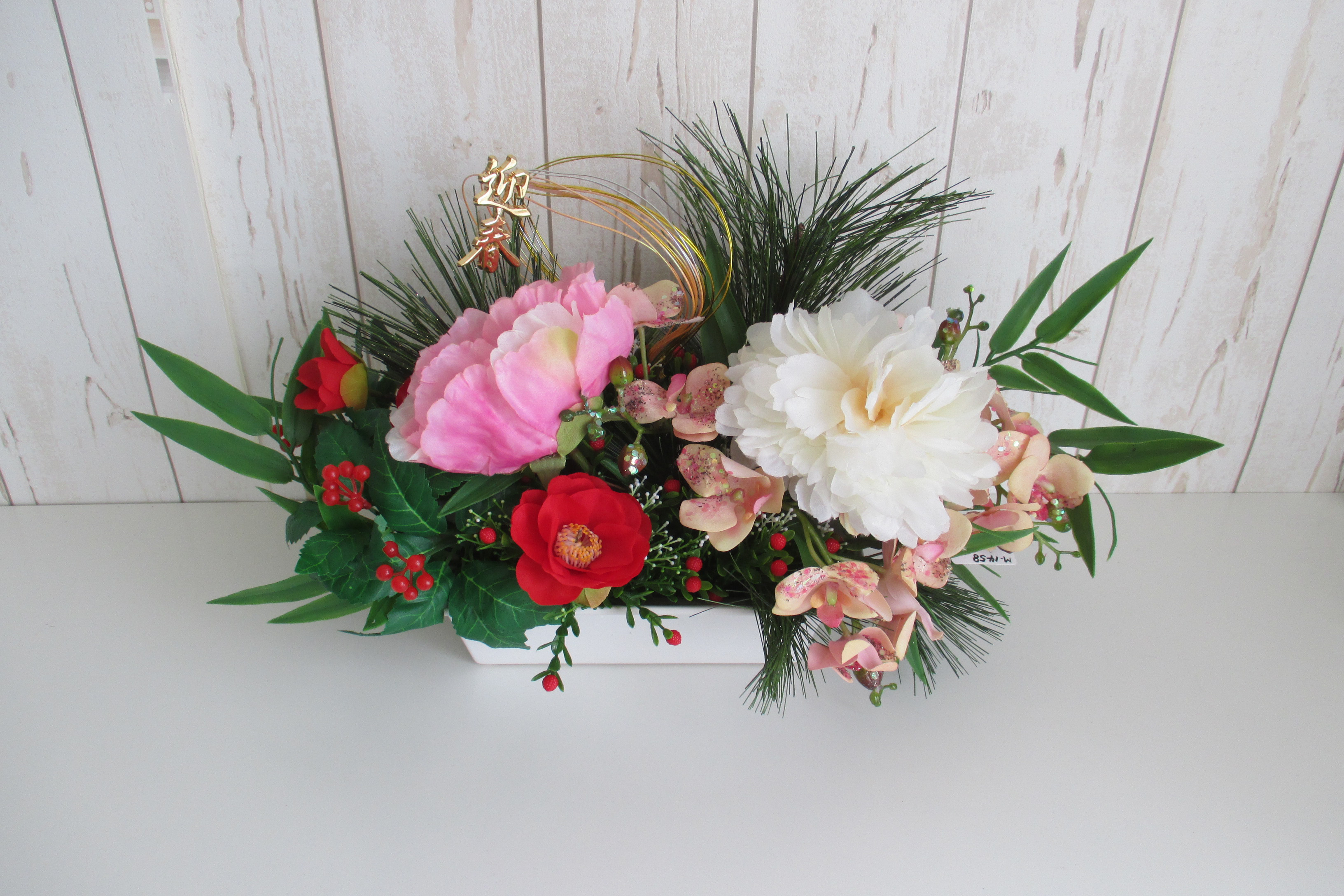 しゃくやく・椿の迎春アレンジメント ｍ-1458 4,640円