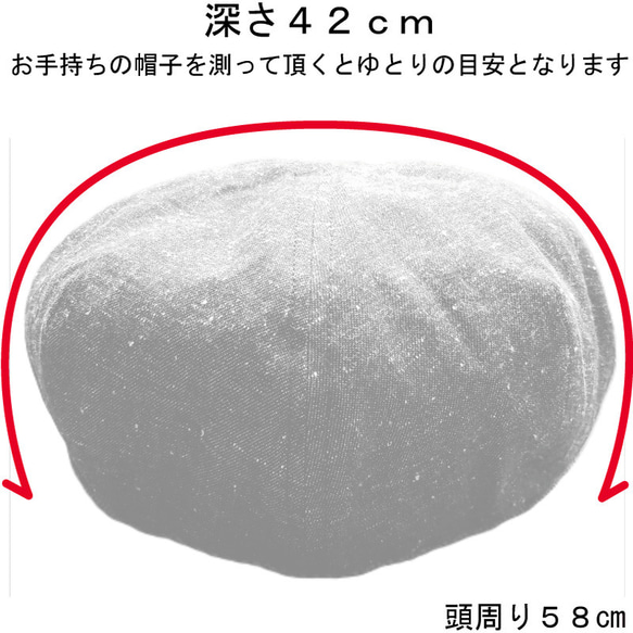 （受注製作）No４ L~６０cm & M ～58cm  ４パネルベレー帽　ネップデニム（インディゴ） 5枚目の画像